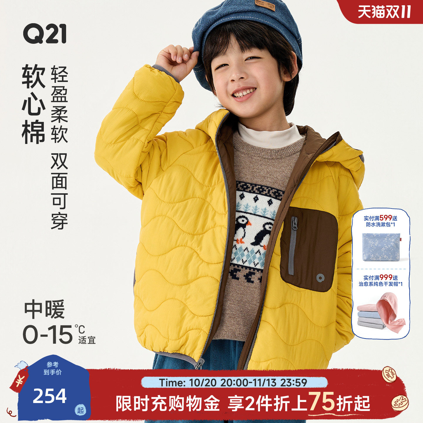Q21软心棉双面穿儿童棉服撞色连帽款男女童秋冬防护夹棉保暖外套