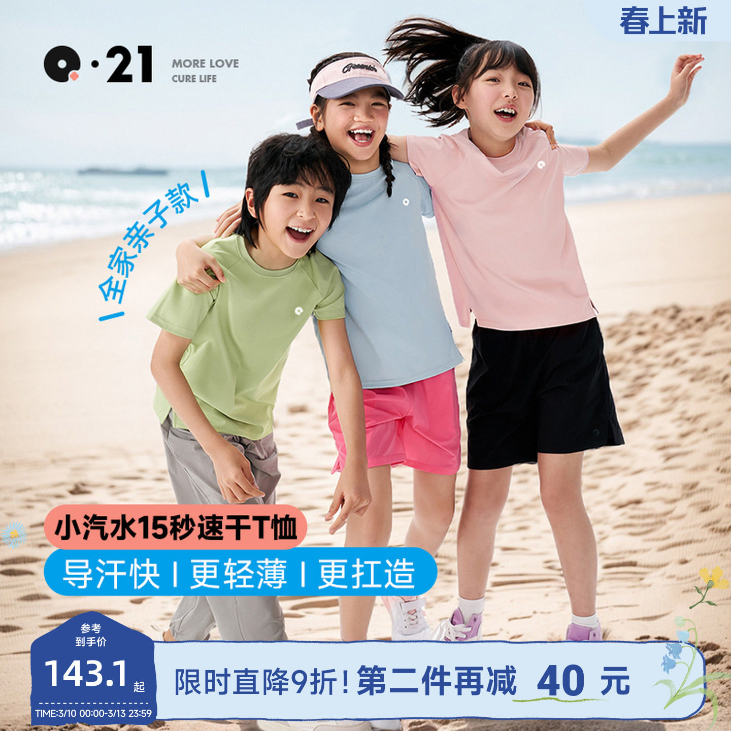 Q21小汽水速干T恤亲子儿童短袖男女童宝宝运动排汗上衣夏季薄款