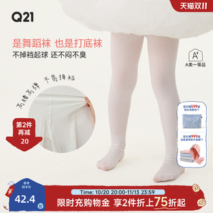 Q21女童舞蹈袜春季薄款练功专用打底裤白色跳舞袜儿童连裤袜