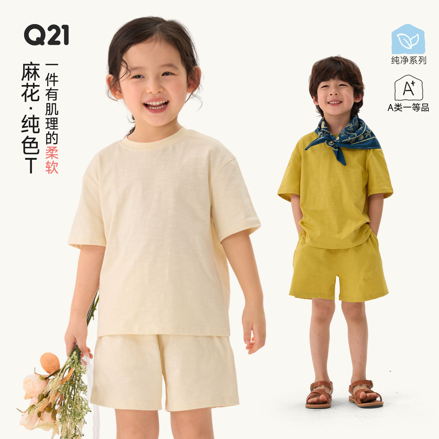 【活动专享】Q21棉麻儿童T纯色竹节纹理短袖汉麻吸湿排汗夏季亲子