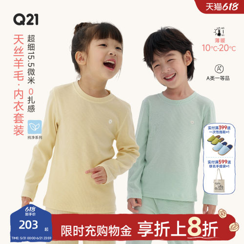 澳洲15.5羊毛奥地利天丝软糯~