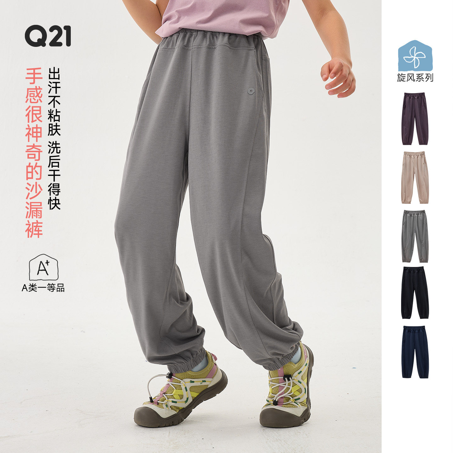 【活动专享】Q21沙漏裤儿童速干卫裤亲子款耐磨束脚长裤运动款