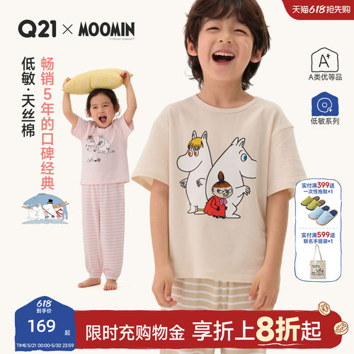 姆明联名吸湿排汗敏感肌友好