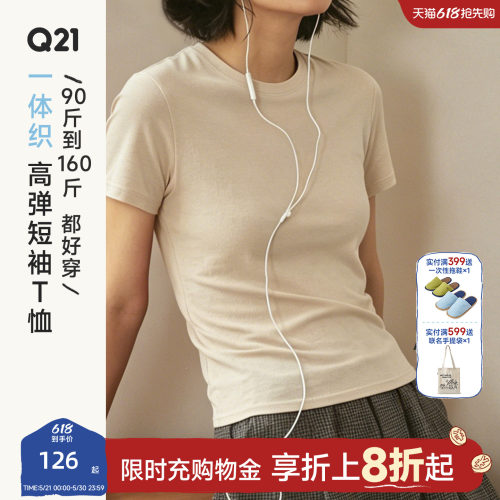 我的人生T,一体织的弹力大好舒服