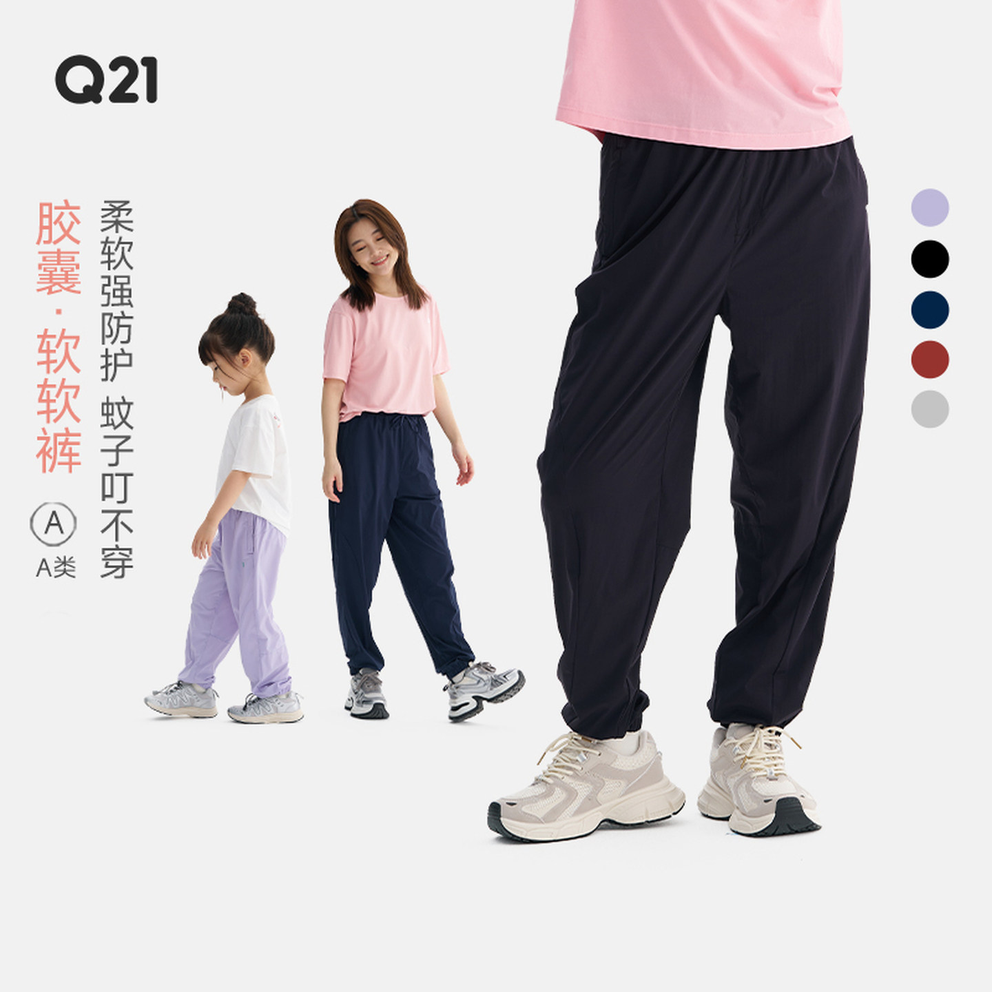 Q21儿童防晒软软裤夏季新款男女童薄款透气运动裤亲子休闲防蚊裤