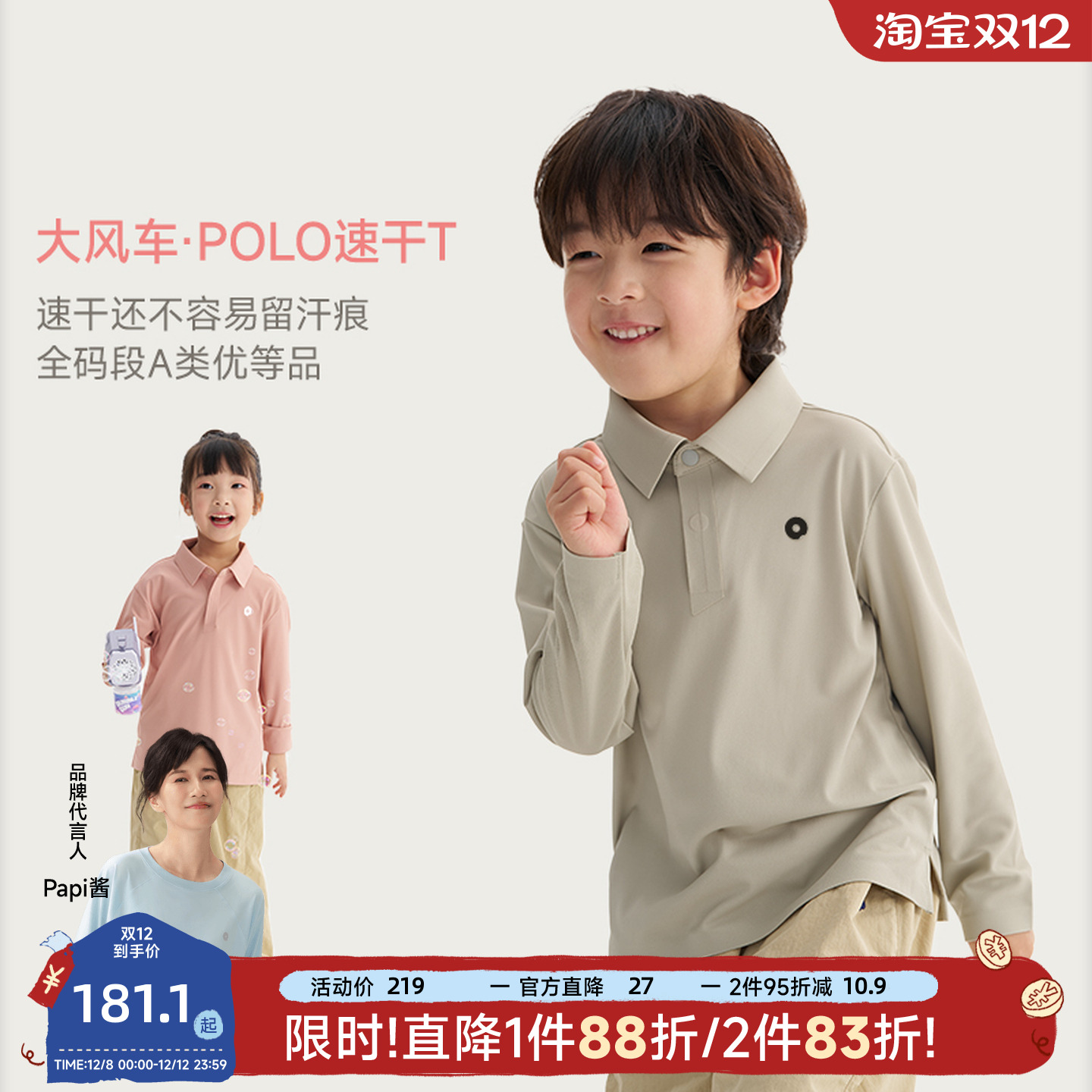 Q21儿童速干T恤男女童亲子款春季