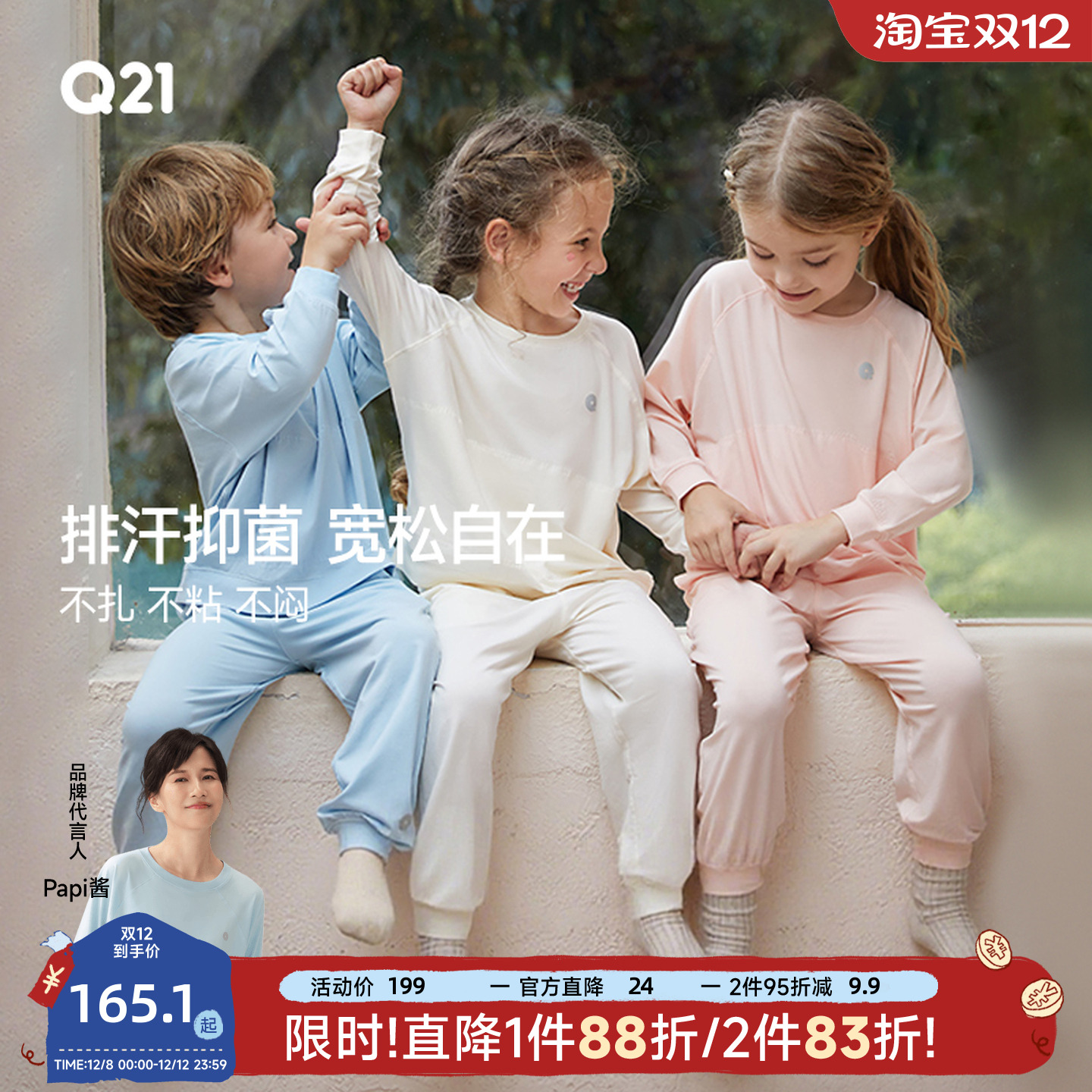 Q21亲子天丝棉亲肤家居服套装