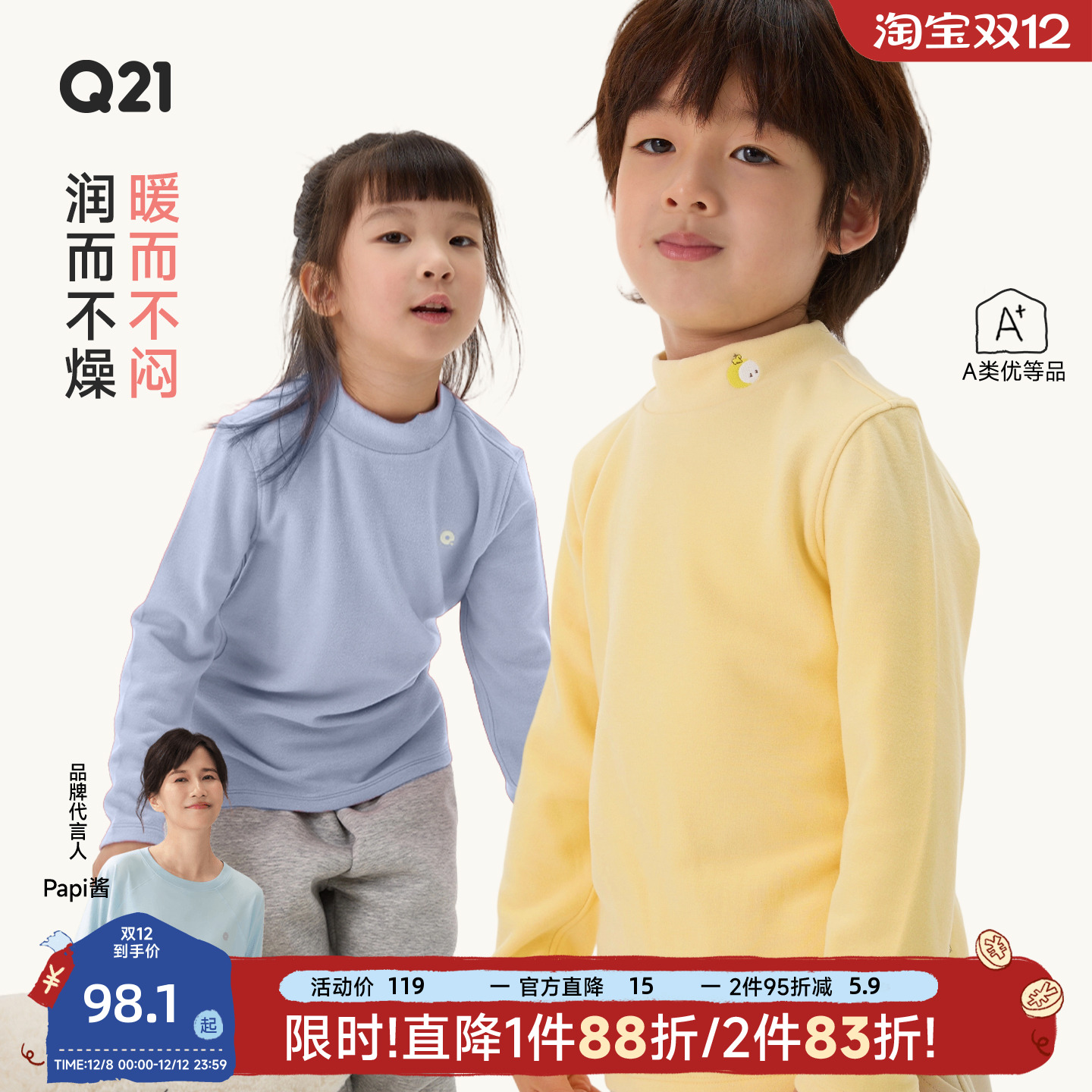 Q21秋冬保暖发热打底上衣