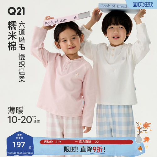 6道磨毛工艺，温润绵密~