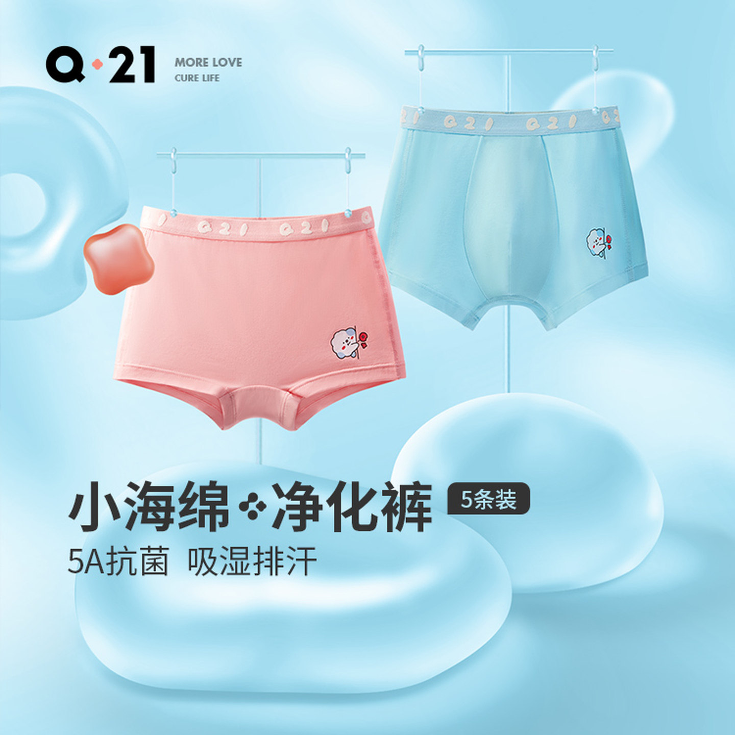 Q21小海绵净化裤儿童抗菌内裤男女童排汗透气不夹屁屁平角三角5条