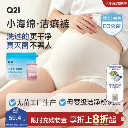 Q21医护级一次性内裤真正免洗