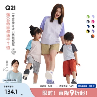 Q21蒲公英排汗速干兒童T恤男女童透氣短袖 新款 童裝 輕薄上衣 夏季