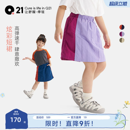 Q21速干防水耐磨运动短裙