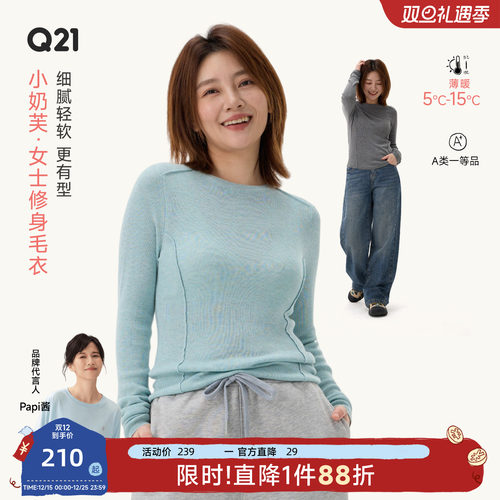 好柔软细腻可机洗的毛衣