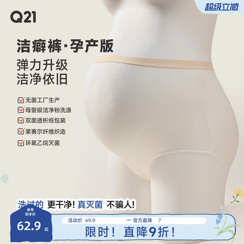 Q21医护级一次性内裤真正免洗