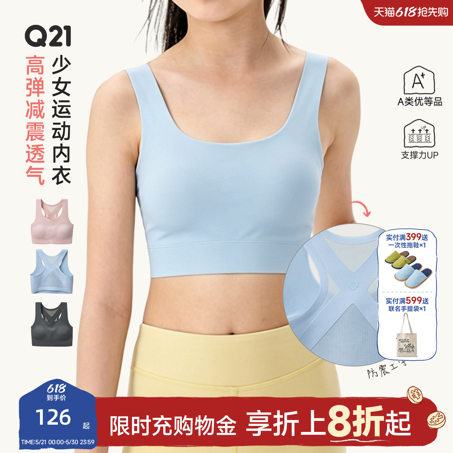 Q21小闺蜜少女内衣学生初高中发育期大童文胸高弹减震运动背心
