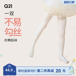 Q21女童舞蹈袜春季 练功专用打底裤 白色跳舞袜儿童连裤 袜 薄款