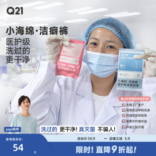 女士高腰月子男士 医护级一次性内裤 Q21洁癖裤 平角裤 papi推荐
