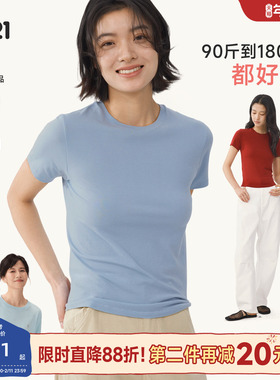 Q21一体织高弹短袖T恤女士内搭打底天丝棉正肩圆领基础款春夏上衣