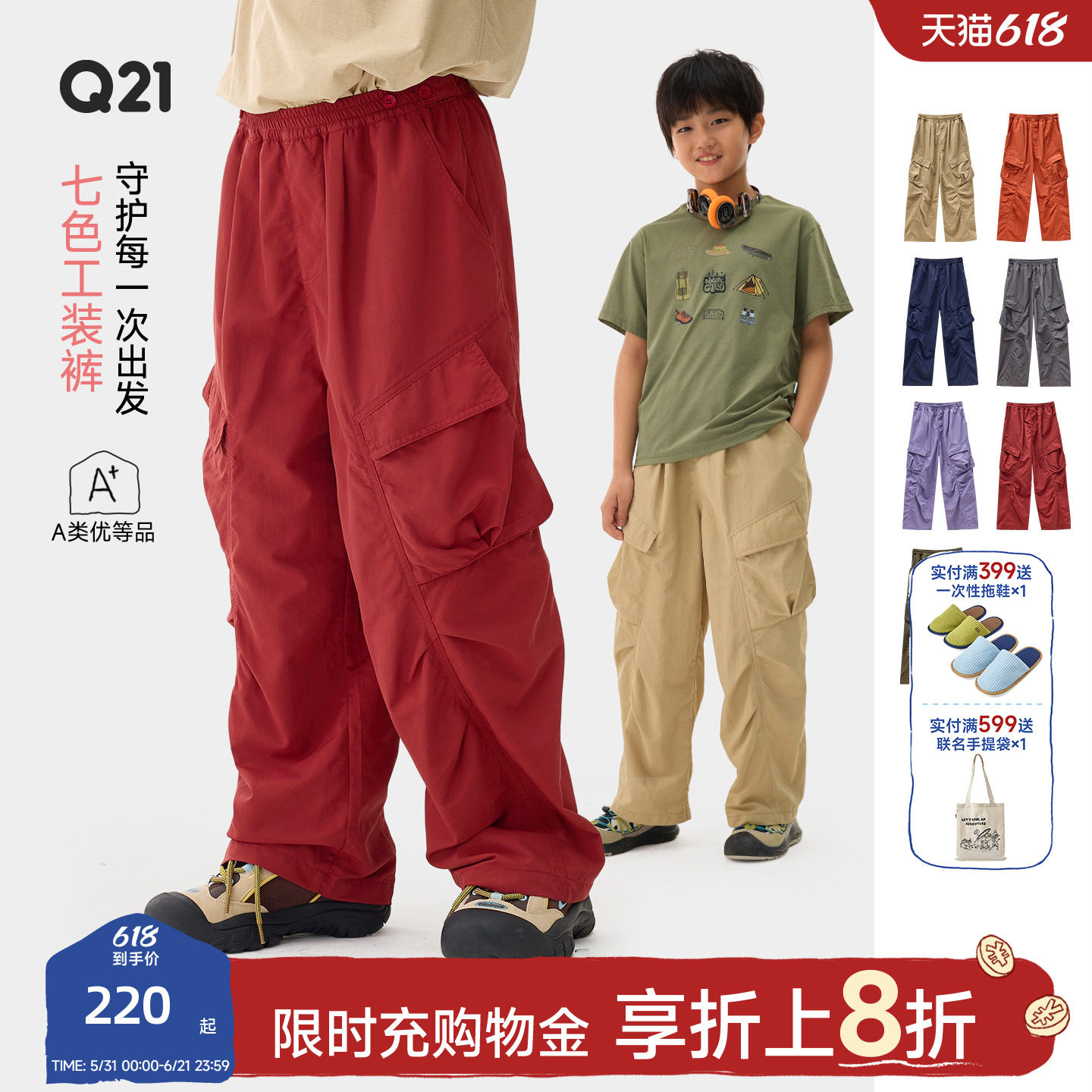 Q21机能工装裤儿童裤子男女童耐磨防水机能裤亲子款伞裤运动长裤
