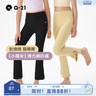 Q21小糯米亲子弹力瑜伽裤儿童男女童速干喇叭长裤子耐磨春夏薄款