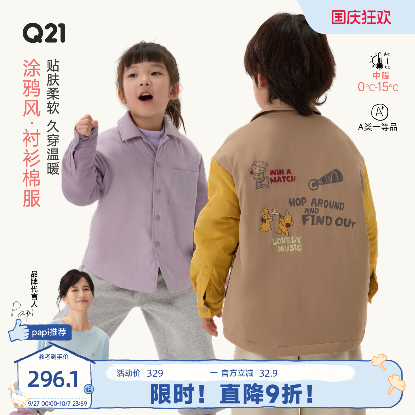 薄棉的外套！很实穿！轻盈保暖！