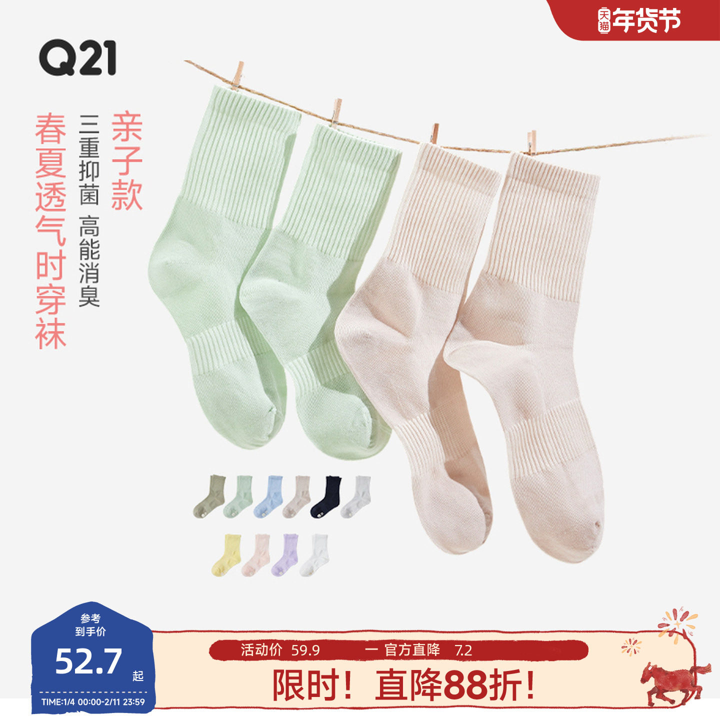Q21儿童袜子春夏新款中长筒袜男女童宝宝袜排汗抑菌防臭轻薄棉袜