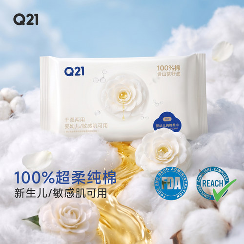 Q21纯棉柔巾100%新疆棉山茶油润肤柔巾 便携小包装7抽*1包