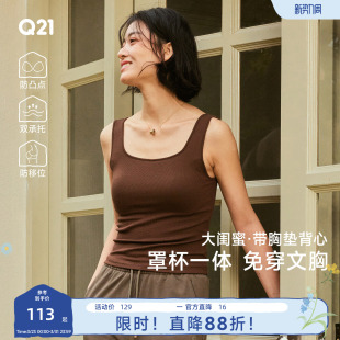 Q21大闺蜜带胸垫吊带背心春夏免穿文胸莫代尔美背一体内搭可外穿