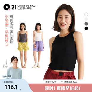 免穿文胸真丝棉一体式 Q21带胸垫背心夏季 打底吊带工字背心可外穿