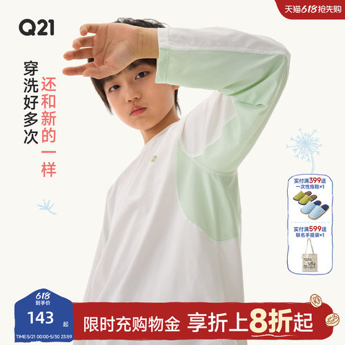 比蒲公英还透气的蒲公英网眼拼接