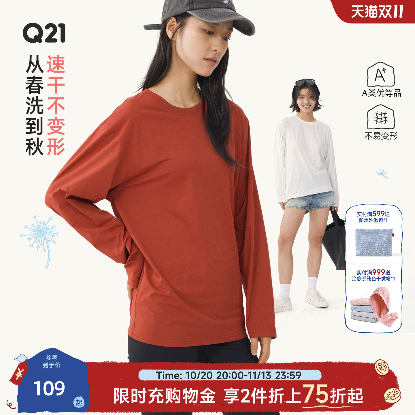 Q21蒲公英排汗速干透气T恤男女童长袖春季新款纯色打底上衣亲子款