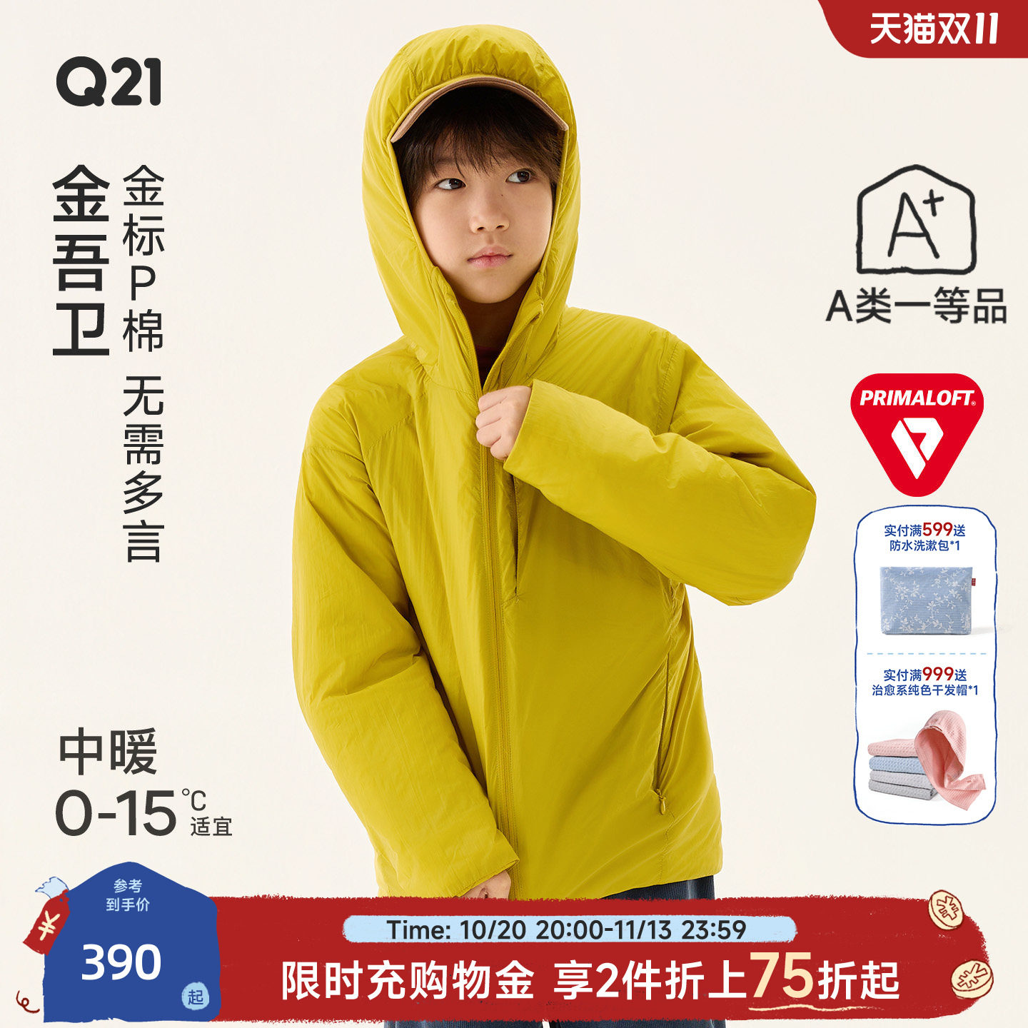 Q21「金吾卫」儿童金标P棉连帽棉服外套透气排湿冬季户外动态保暖