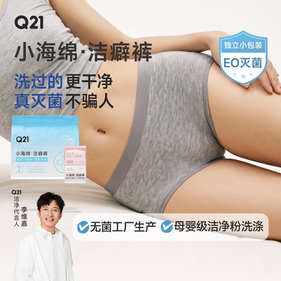 Q21医护级一次性内裤真正免洗