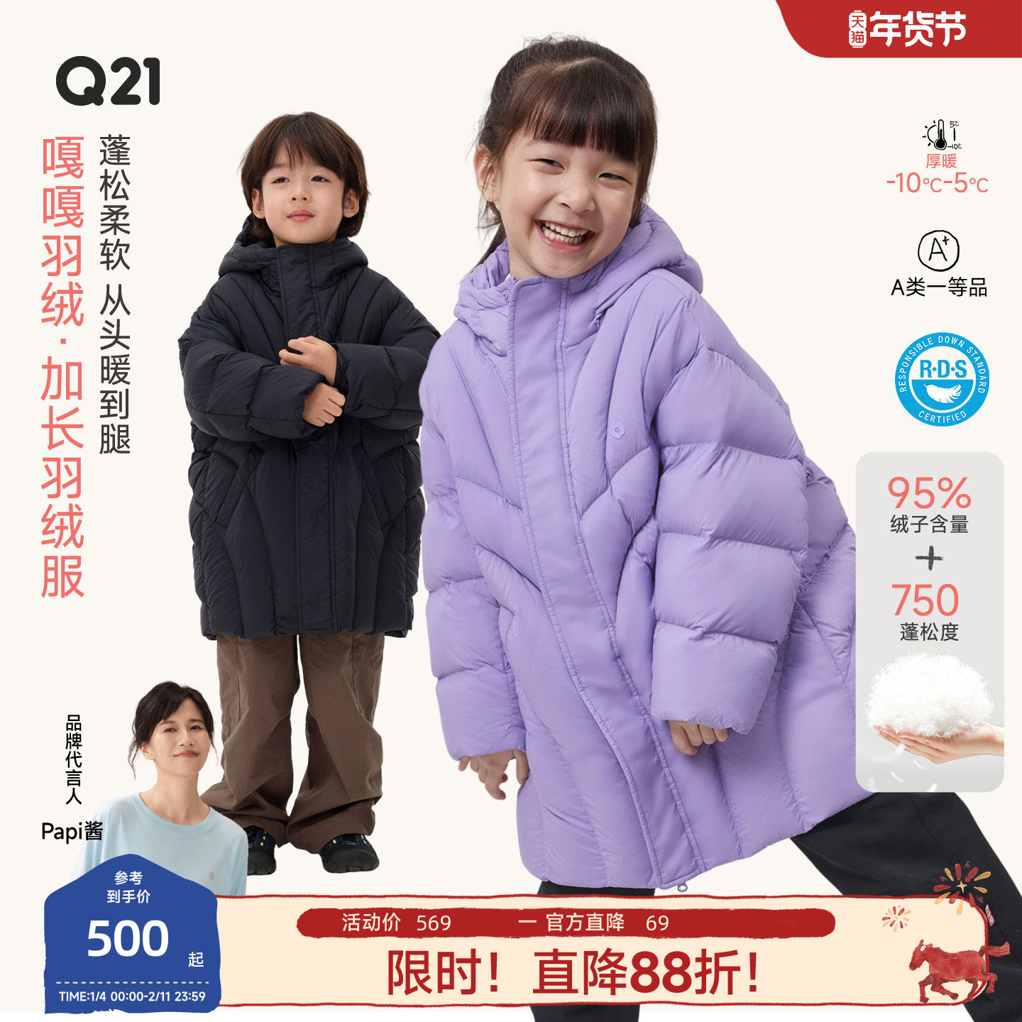Q21嘎嘎儿童羽绒服男女童95白鸭绒纯色长款羽绒服保暖防风防泼水,童装/婴儿装/亲子装,羽绒服,淘宝优惠券,粉丝福利购,淘宝优惠卷