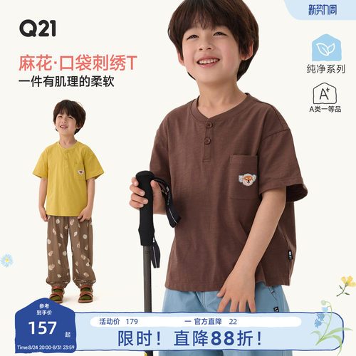 Q21棉麻系列儿童T恤男女童口袋刺绣短袖上衣夏季休闲风汉麻上衣