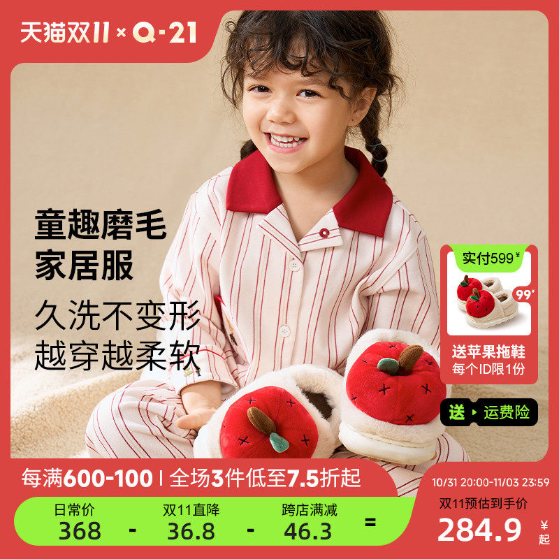 Q21儿童家居服套装男女童宝宝亲肤柔软抑菌睡衣裤保暖秋冬亲子款高性价比高么？