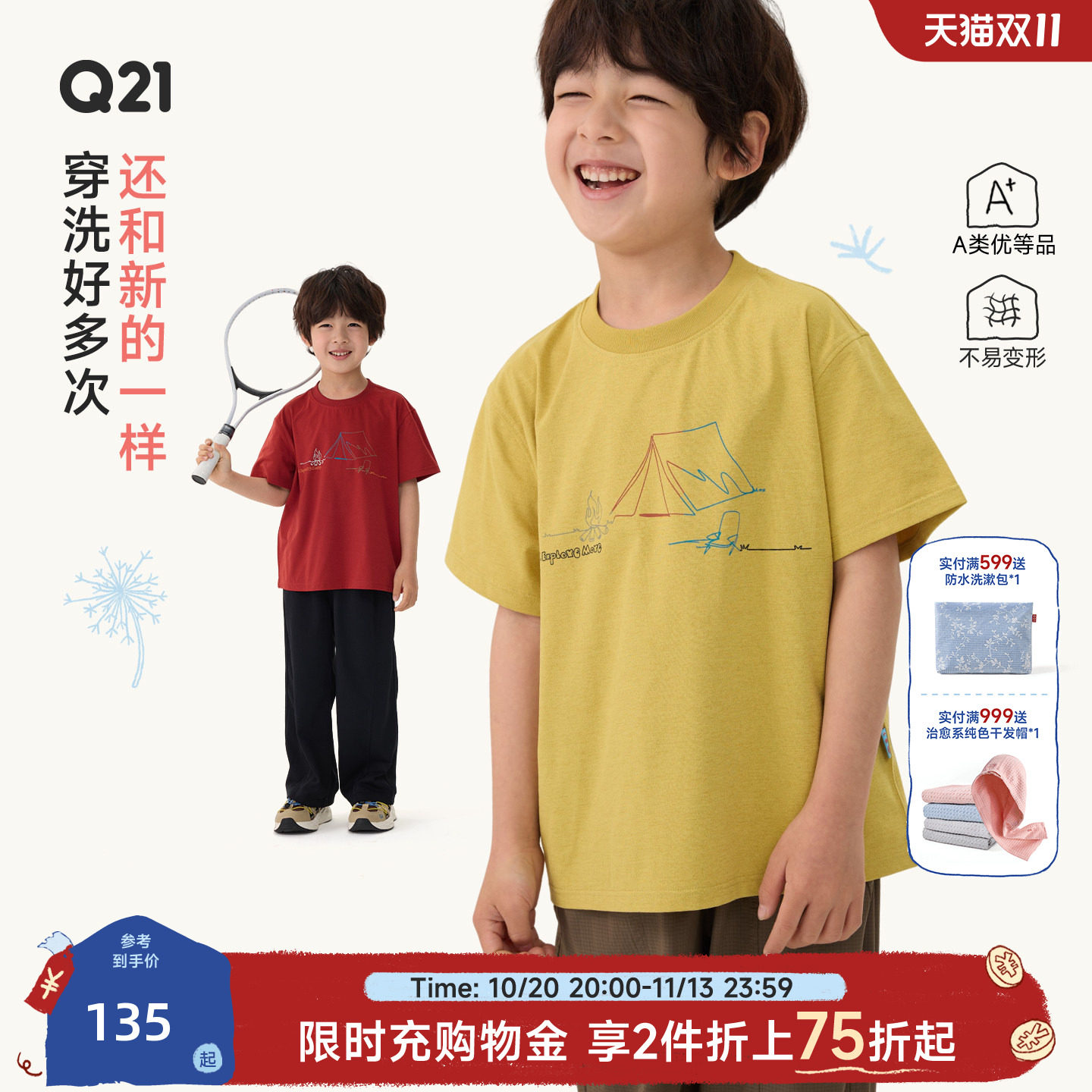 Q21蒲公英排汗速干透气T恤男女童短袖夏季新款印花打底上衣亲子款