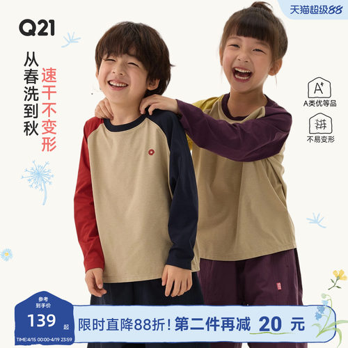 很轻很速干！穿3季不掉色不变形