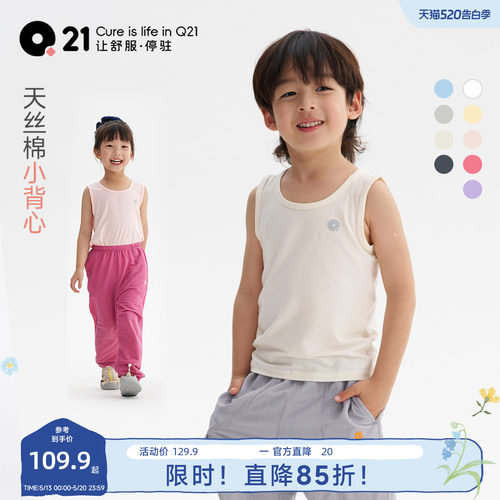 Q21吸湿排汗抗菌A类儿童吊带背心