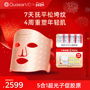 【7天淡纹】科施佳玫瑰金Pro面罩美容仪LED光子嫩肤面膜仪大排灯