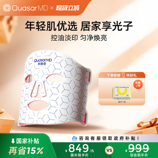 科施佳青春面罩美容仪LED光子嫩肤家用红光大排灯 补贴15%