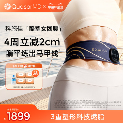 科施佳小蛮腰塑形腰带