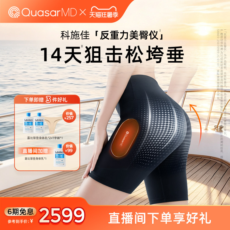 【2周塑臀】科施佳光电紧塑反重力美臀仪懒人提臀裤蜜桃臀盆底肌