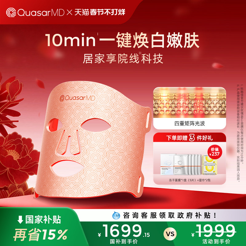 【补贴15%】科施佳玫瑰金Air美容仪LED光子嫩肤红光焕白抗老家用