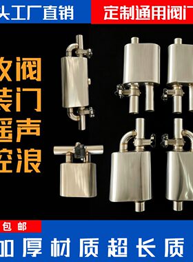 汽车通用阀门鼓改装声浪遥控炸街