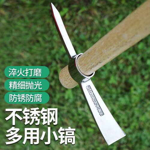 【活动专享】德国小锄头全钢加厚户外多功能不锈钢镐镐头小洋镐锄