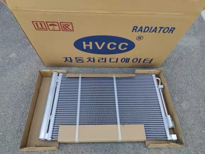 适配索八IX35朗动名图IX25领动悦纳索九空调冷凝器散热器配套配件