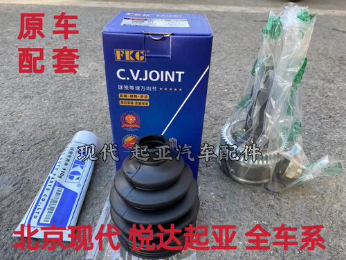 北京现代瑞纳起亚赛拉图原装半轴