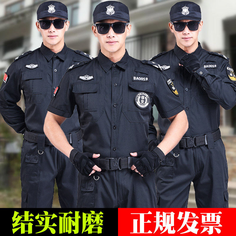 保安工作服套装夏季短袖春秋长袖作训服男物业执勤制服门岗黑色女